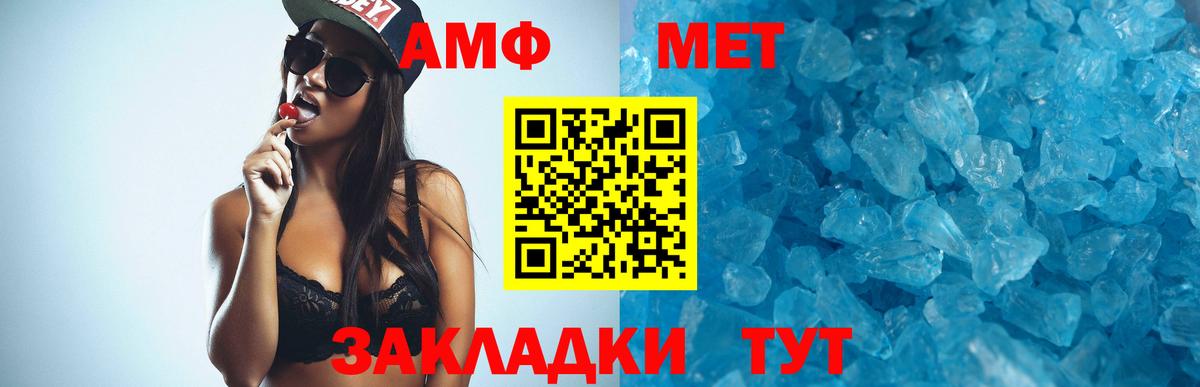АМФ Розовый  АМФ  Amphetamine  OMG ссылка  Малоярославец  Вход с VPN 