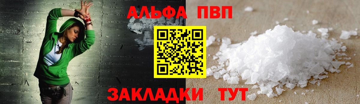 где продают наркотики  Альфа ПВП кристаллы  Вход с VPN  Малоярославец 