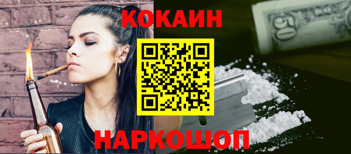 Кокаин Columbia  Cocaine  Вход с VPN  Малоярославец  Кокаин Колумбийский 