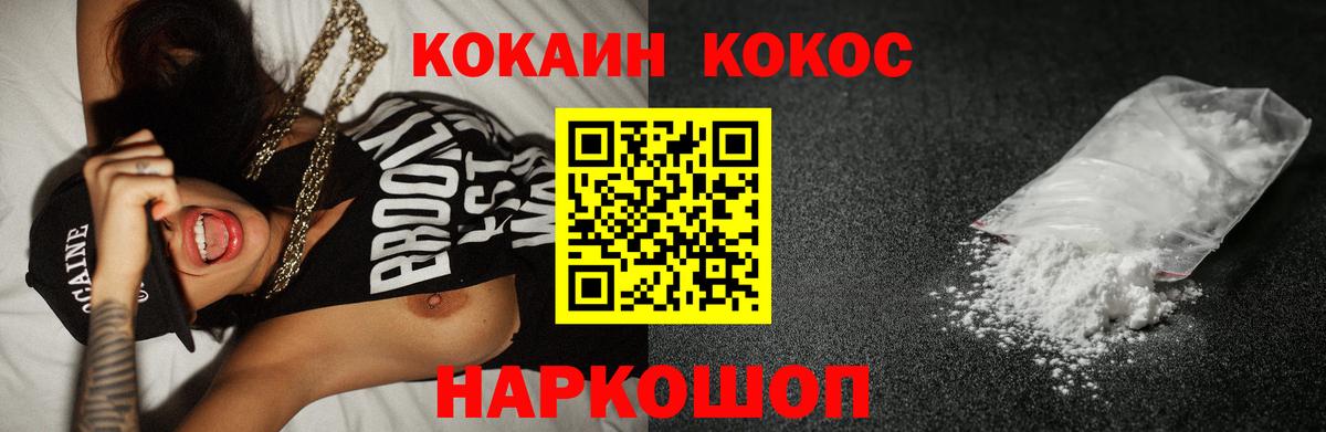 COCAIN VHQ Малоярославец