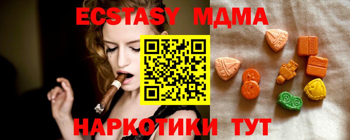 Экстази таблы Малоярославец