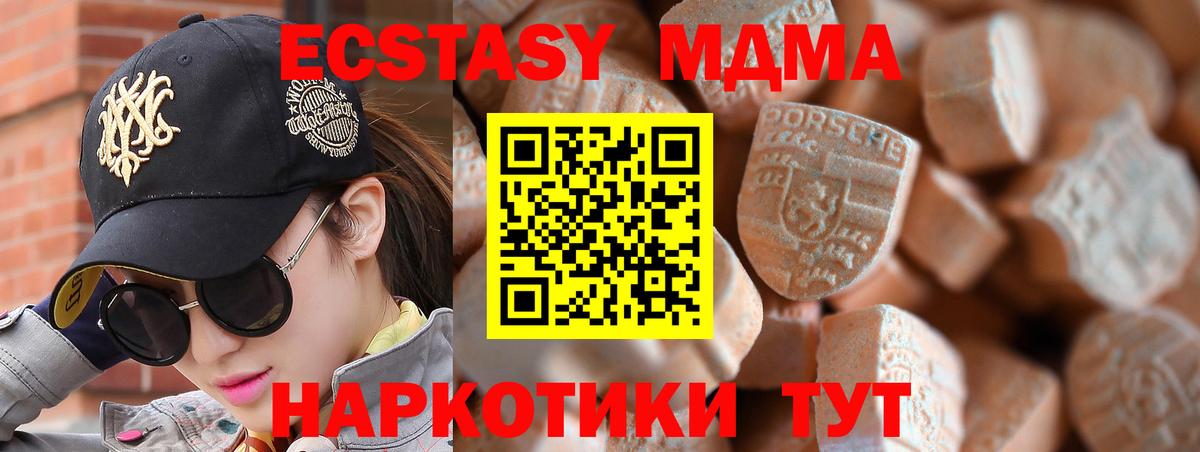 Экстази 99%  Вход с VPN  Экстази VHQ  Экстази  Малоярославец 