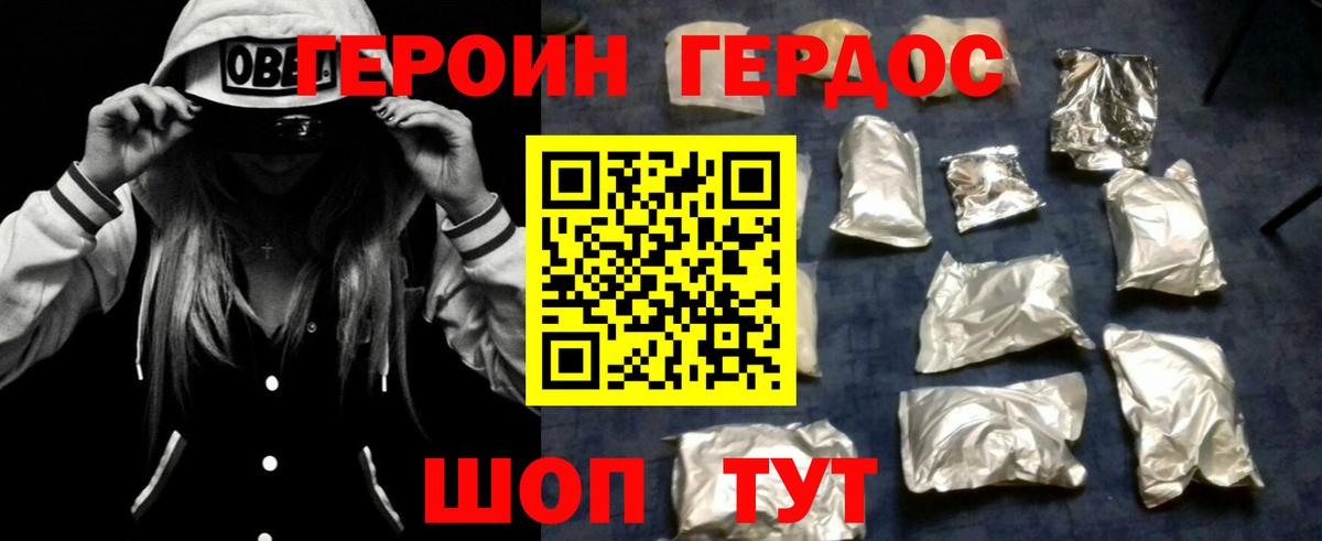 Малоярославец  Героин  Вход с VPN  Героин Heroin 