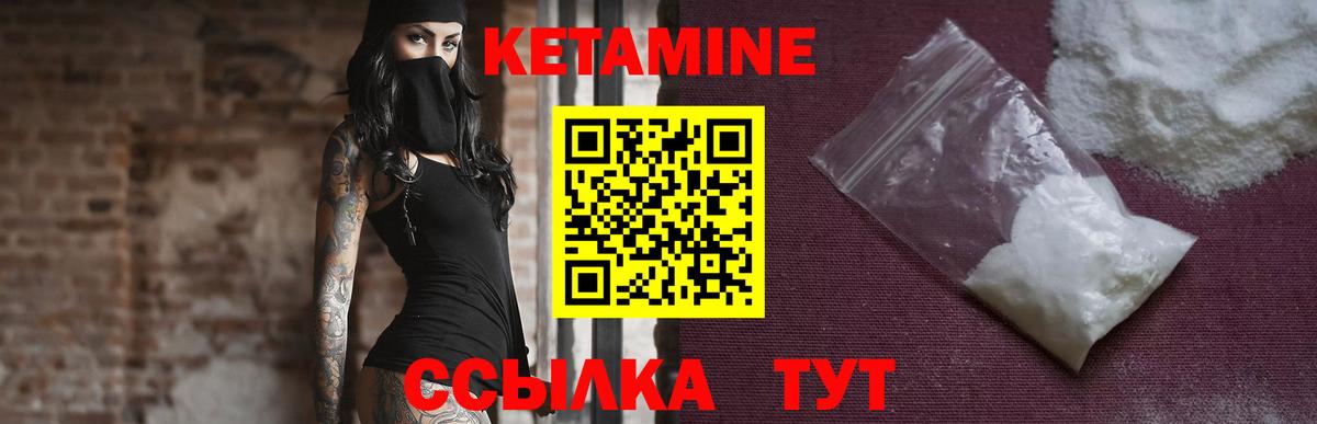КЕТАМИН ketamine Малоярославец