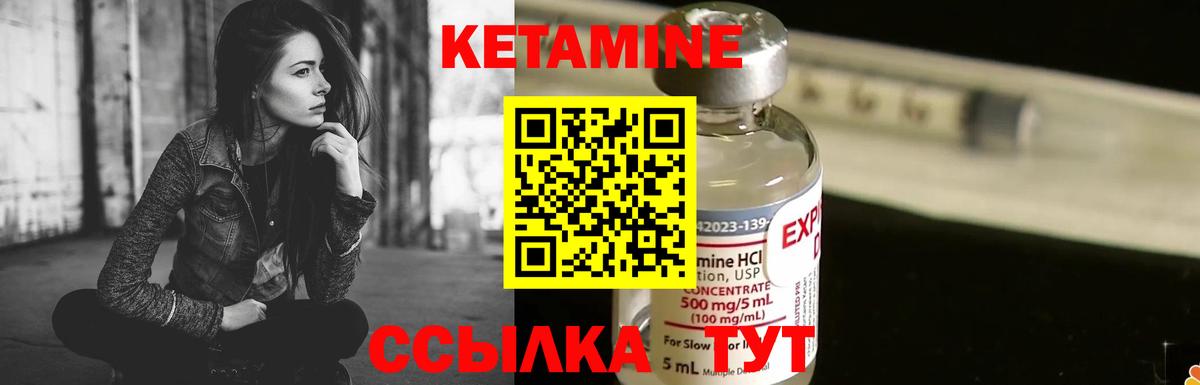Малоярославец  КЕТАМИН ketamine  Вход с VPN  Кетамин ketamine 