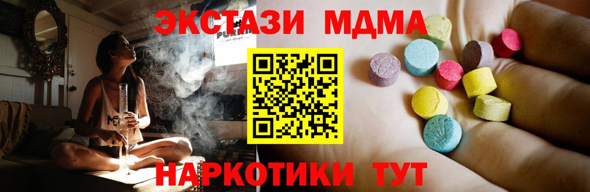 МДМА  МДМА кристаллы  Вход с VPN  Малоярославец  МДМА молли 