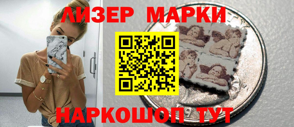 Наркотические марки 1,5мг  Вход с VPN  Малоярославец 