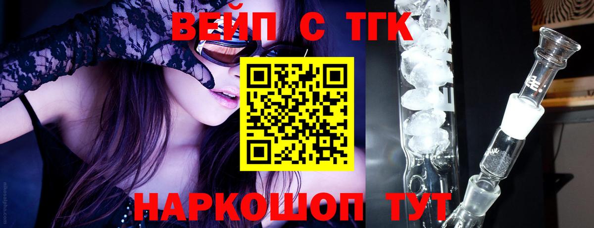 Малоярославец  ТГК жижа  Вход с VPN 