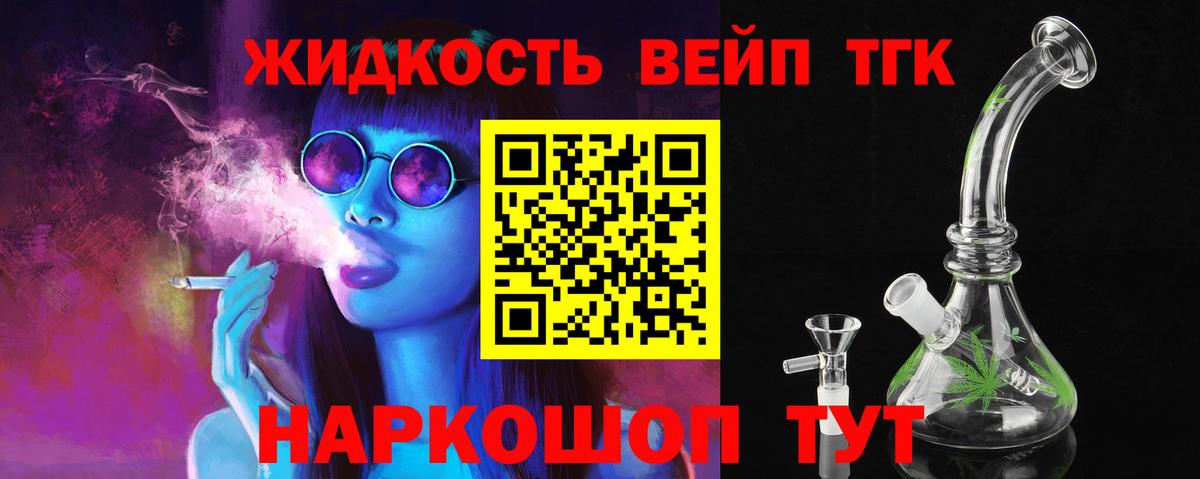 ТГК концентрат Малоярославец